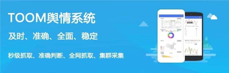 舆情总体呈现什么特点