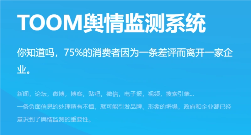 知网舆情监测系统官网登录