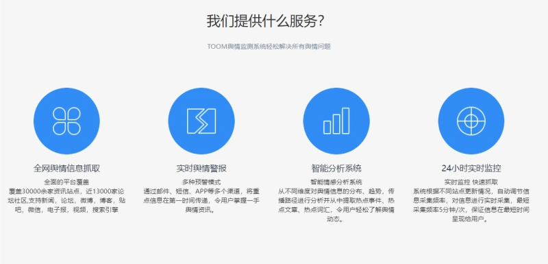 企业应对舆情应如何处理