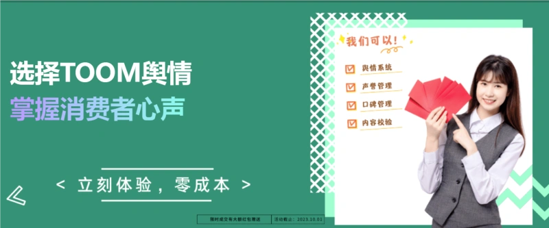 网络舆情监测好就业吗