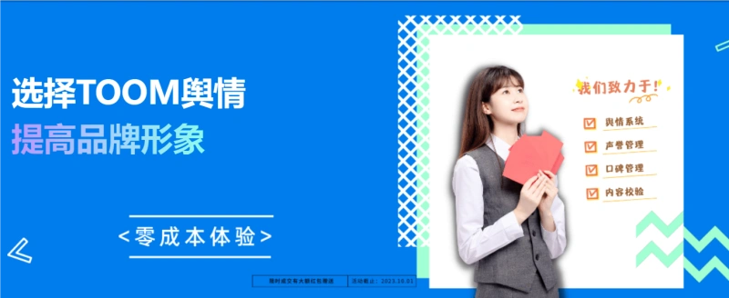 舆情的意义是什么