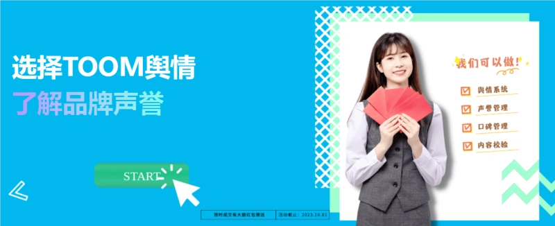 哪些是舆情问题的例子呢