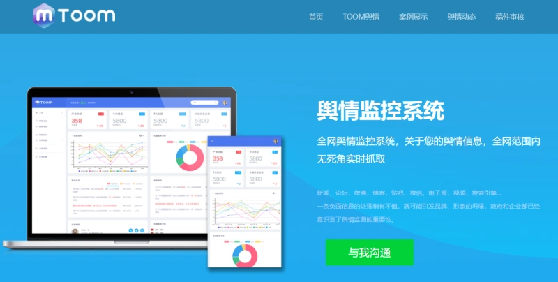 信息舆情科累吗