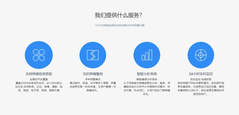 舆情监测 人才培养