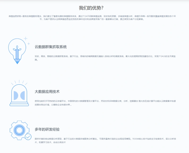 舆情回应最重要的是什么