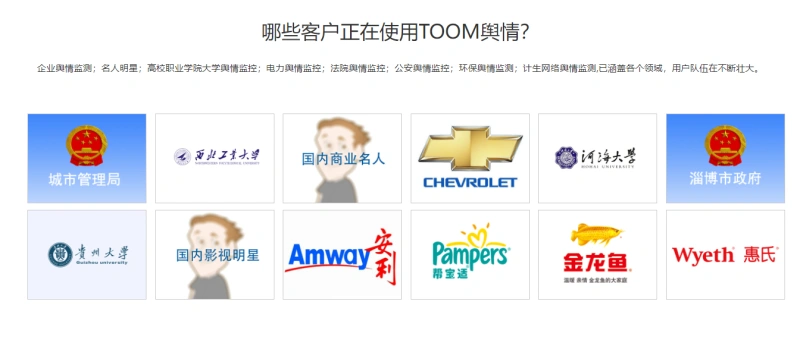 山东理工大学舆情监测系统