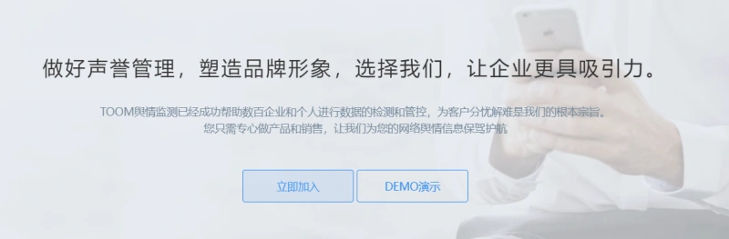 舆情监测平台哪个靠谱