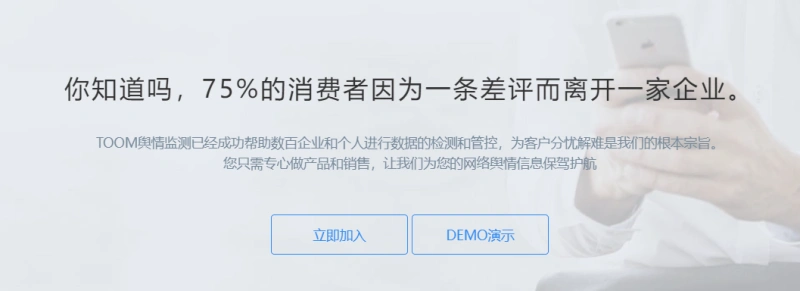 舆情监测在哪个部门办理