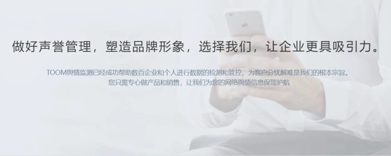 舆情的信息是什么