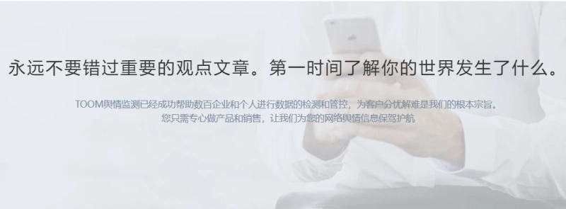 涉消舆情如何处理