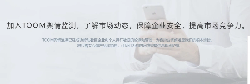 如何加强正面网络舆情监测