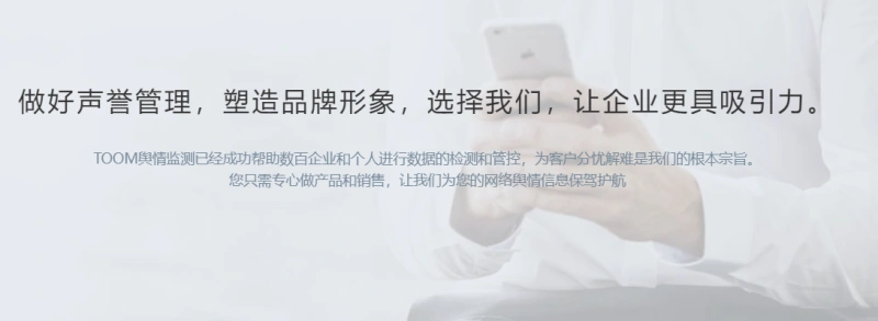 智能舆情监测工具包括什么
