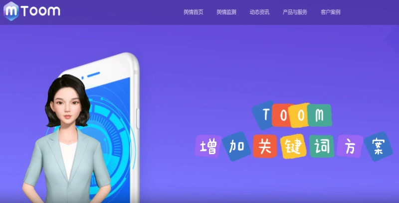网络舆情由什么部门负责