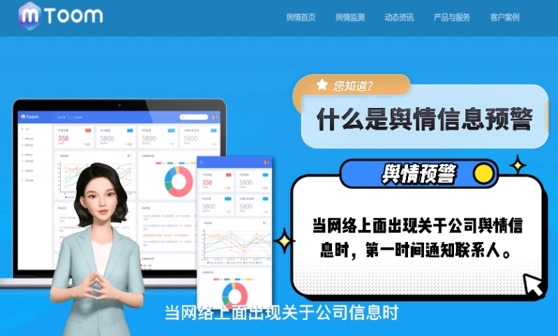 舆情监测是什么原理