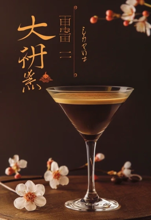 中國風雞尾酒圖片集合-展示中國風味道的雞尾酒創意設計 - 第1602期